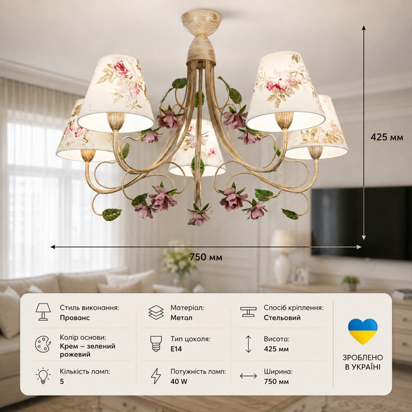 Люстра прованс з квітами для залу великої кімнати 5-ти лампова N-light DR0-9555-LS DR0-9555-LS фото
