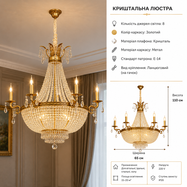 Люстра кришталева для залу великої кімнати Свет SD-8588A/5+3 CP BRS+CF фото
