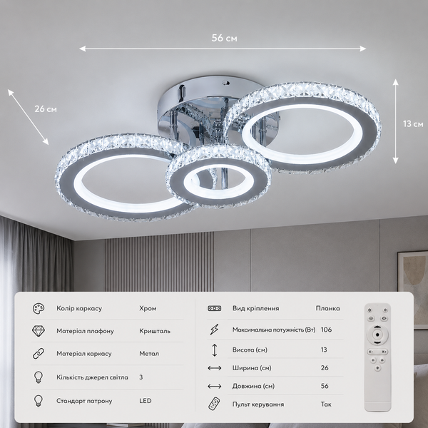 Люстра потолочная светодиодная хрустальная с пультом управления Свет DR0-SY-7230/2+1 CR-LS фото