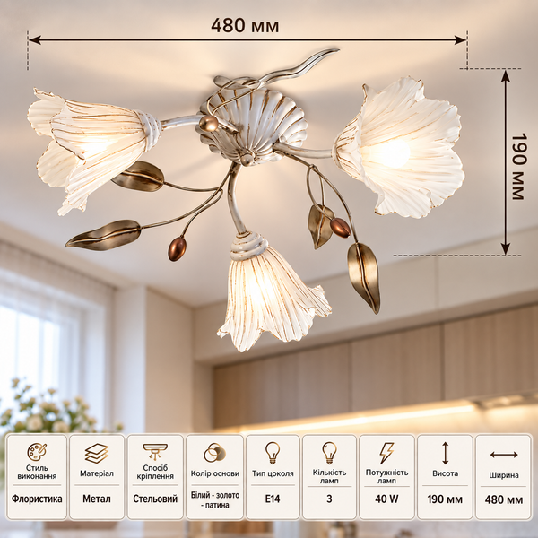Люстра металлическая небольшая цветочная N-light DR0-11433-LS DR0-11433-LS фото