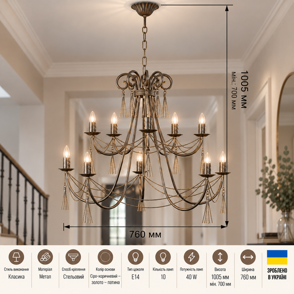 Люстра класична для великої кімнати N-light DR0-8333-1-LS DR0-8333-1-LS фото