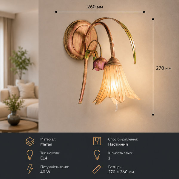 Бра флористика одноламповое с цветочным плафоном N-light DR0-471-LS DR0-471-LS фото