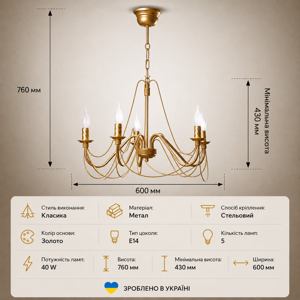 Люстра зальна 5-ти лампова класична N-light DR0-1205-LS DR0-1205-LS фото