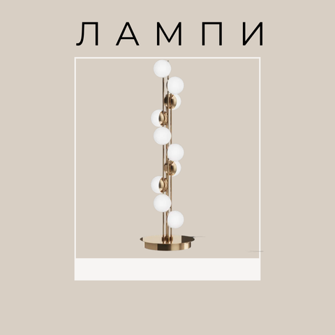 Лампи