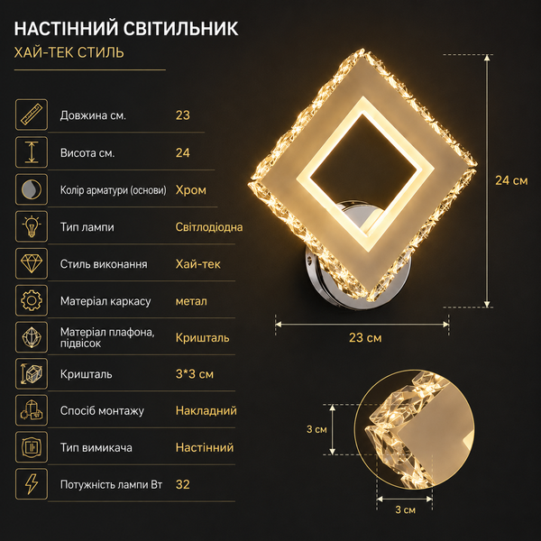 Кришталеве світлодіодне бра 32W настінне корпус кольору хром Свет DR0-SY-16011/1W CR-LS фото
