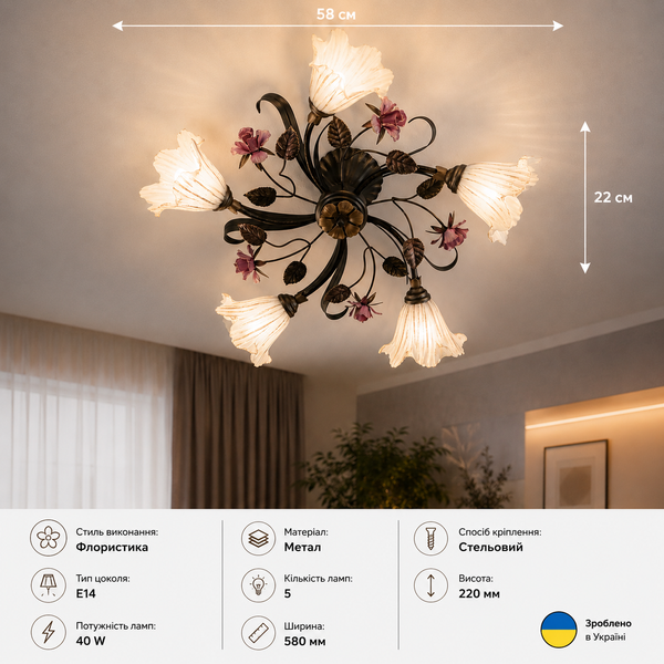 Стельова люстра на гачок у стилі флористика 5 лампова для залу, спальні N-light DR0-15655-2-LS DR0-15655-2-LS фото