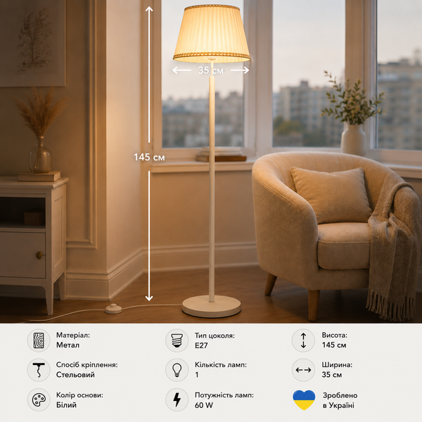 Торшер металевий білий з тканинним абажуром E27, 145 см SWT-3510/BASE+SHADE WT фото